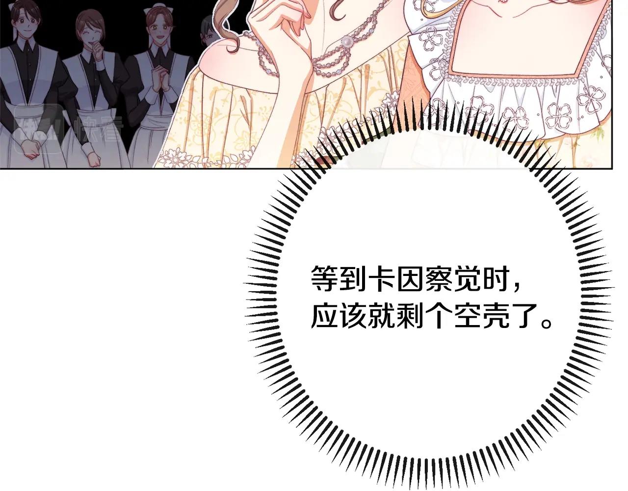 第75话 秘密计划77