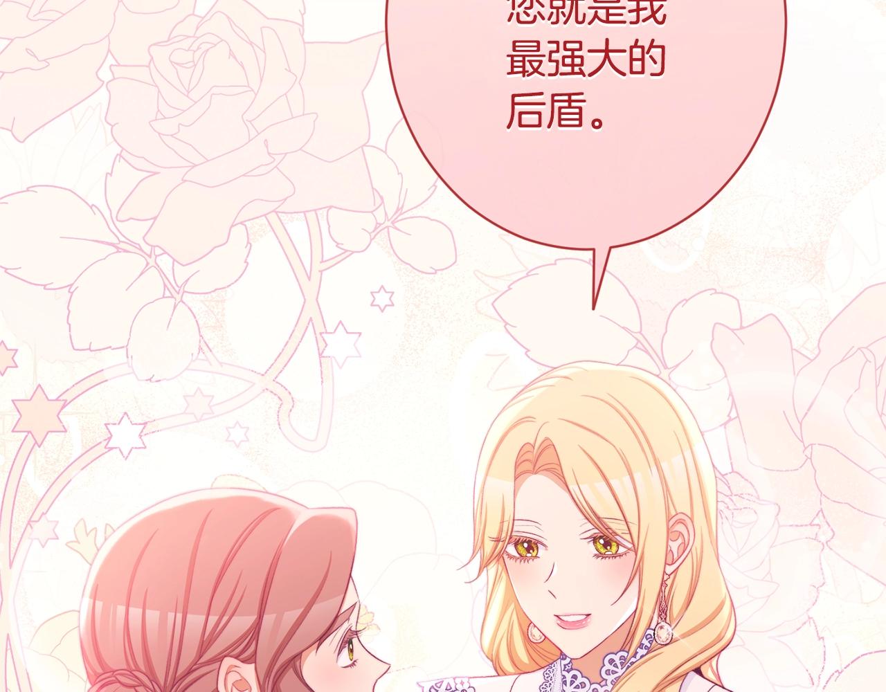 第94话 偷听74