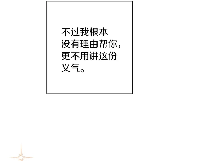 第46话 猜不透28