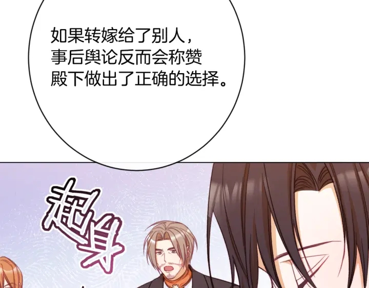 第35话 皇太子？！169