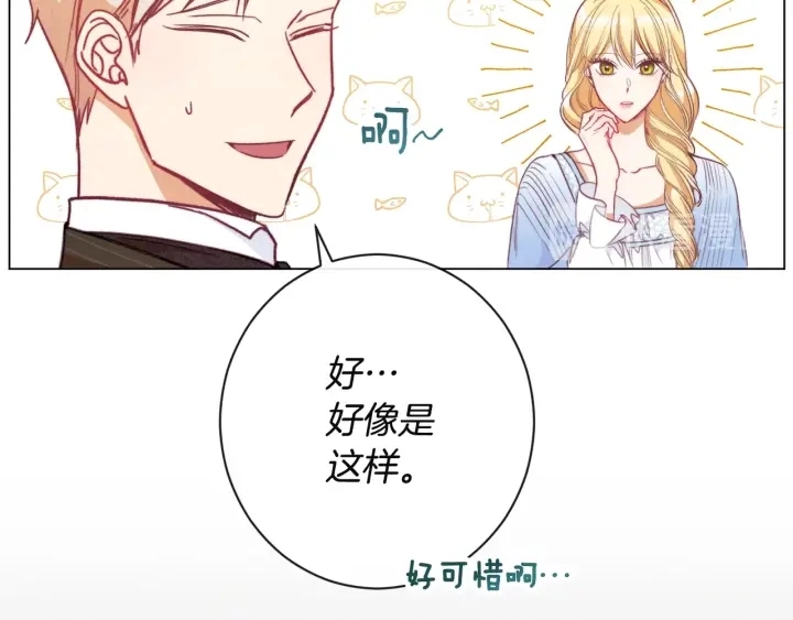 第34话 流言蜚语101