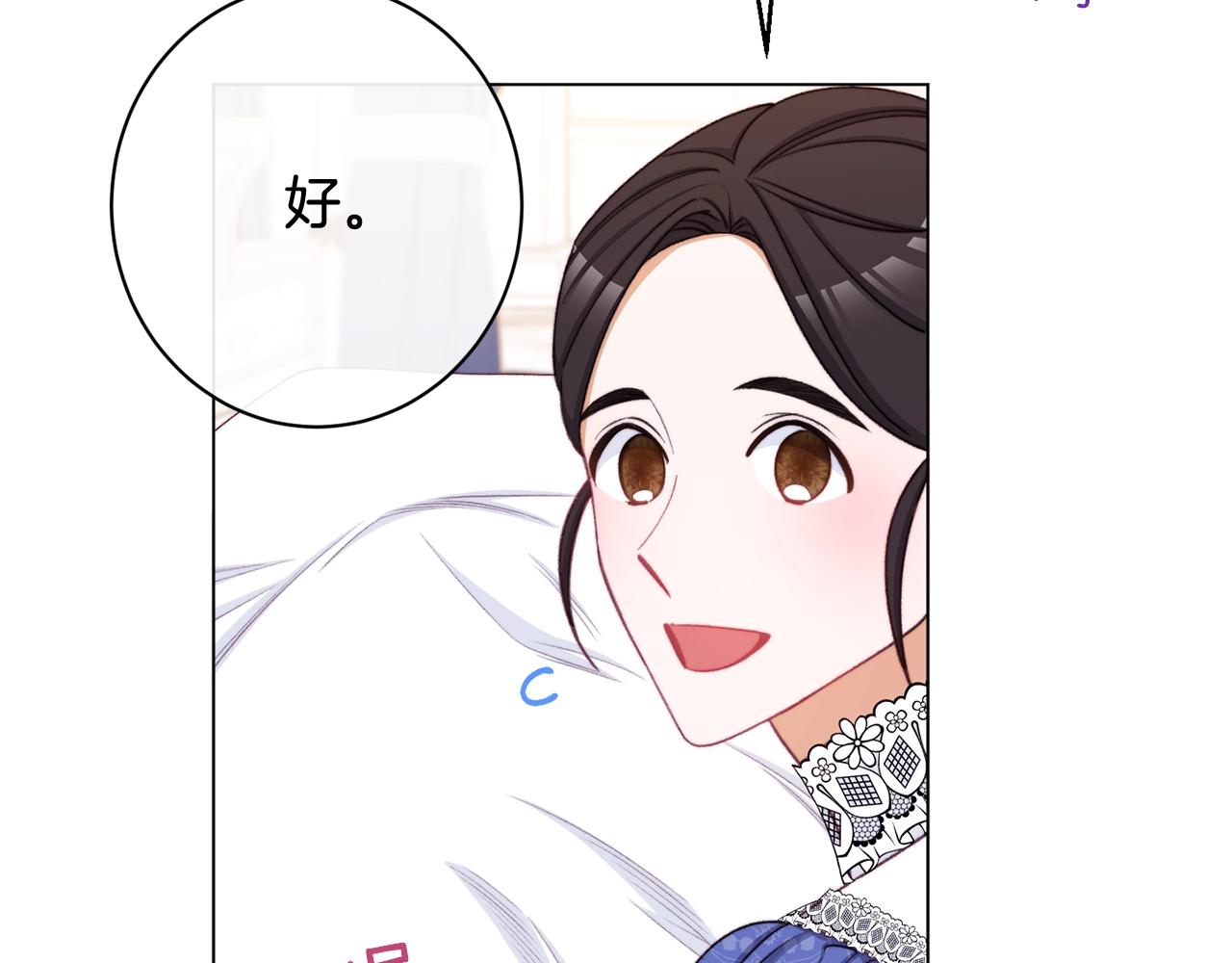 番外4 “坏小孩”230