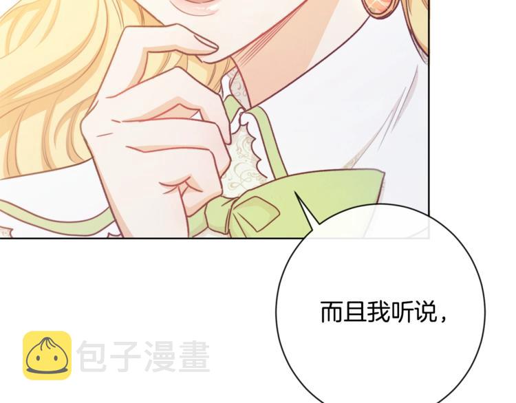 第4话 差劲的淑女53