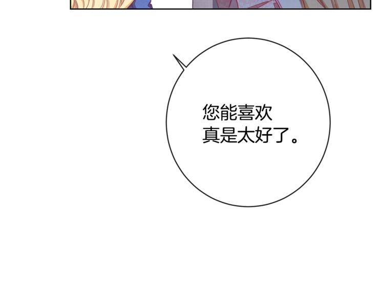 第4话 差劲的淑女119