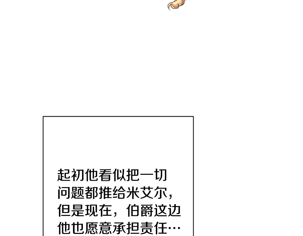 第91话 冥顽不灵50