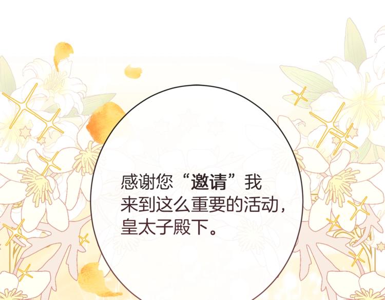 第57话 表明身份184