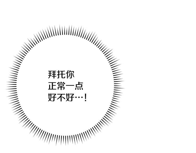 第61话 诡异的她121