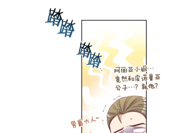 第47话 好感97