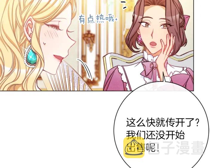 第44话 不自量力105
