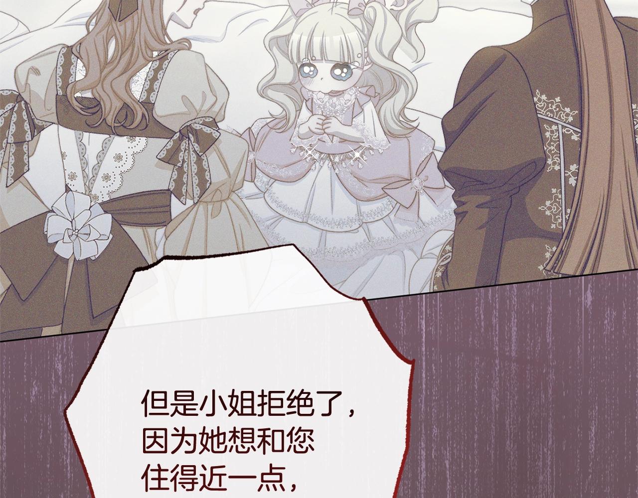 番外8 “美人计”15