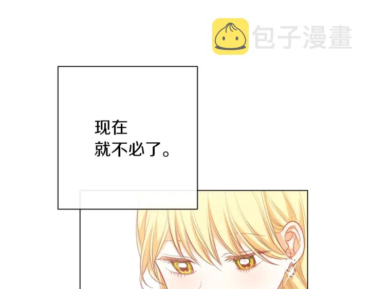 第17话 搞事业115