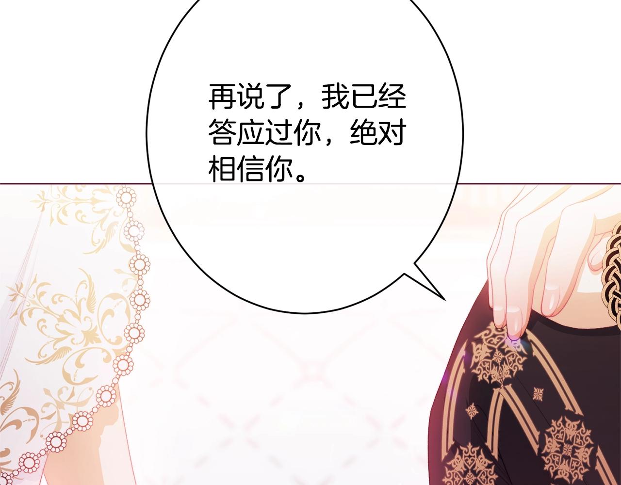 番外20 礼成38