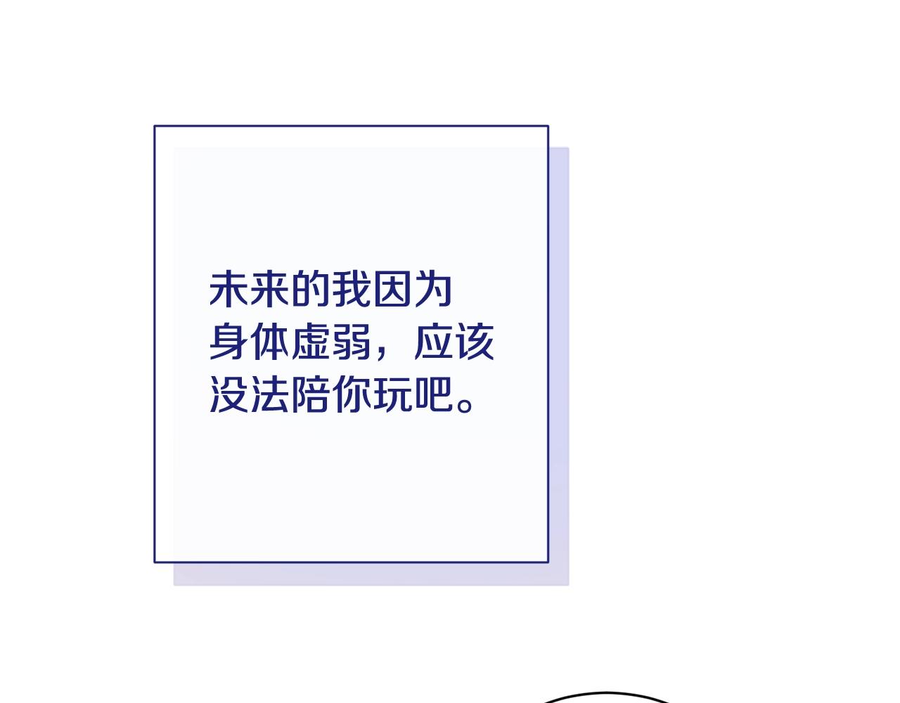 番外11 专属庆典53