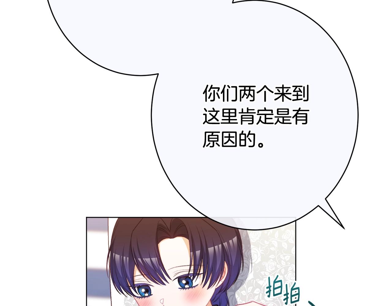 番外15 给未来父母当花童255