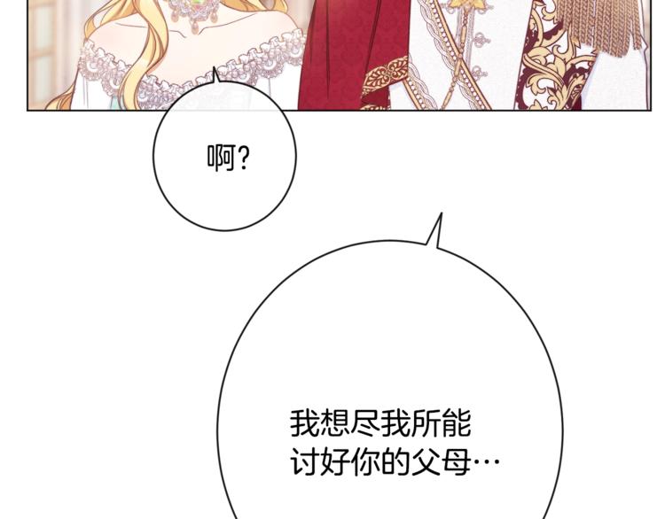 第61话 诡异的她13