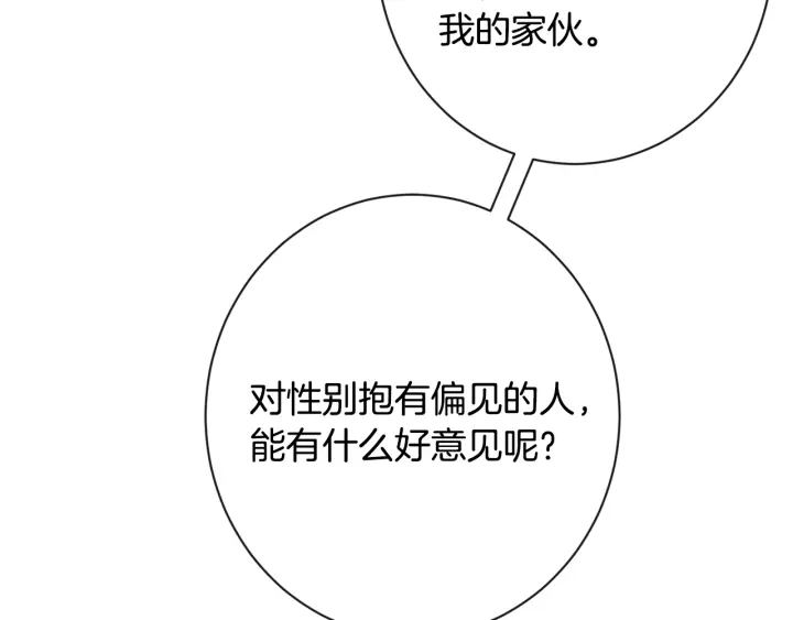 第33话 盛大聚会？144