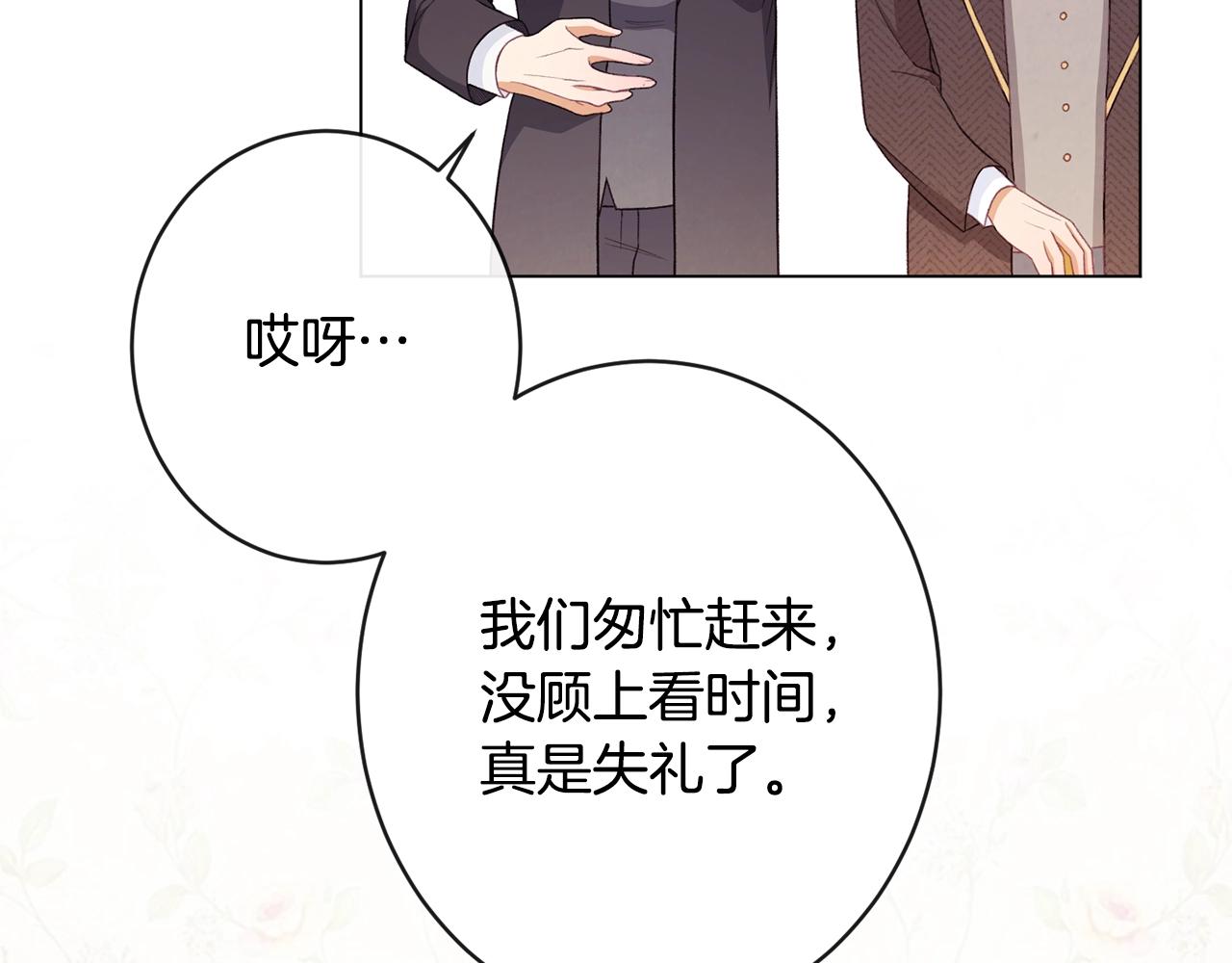 第76话 亲生父亲29