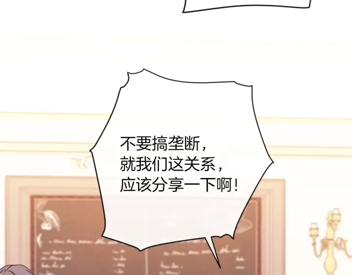 第39话 明争暗斗143