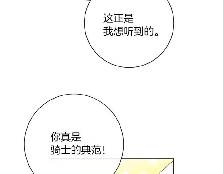 第14话 姐妹杠上了122