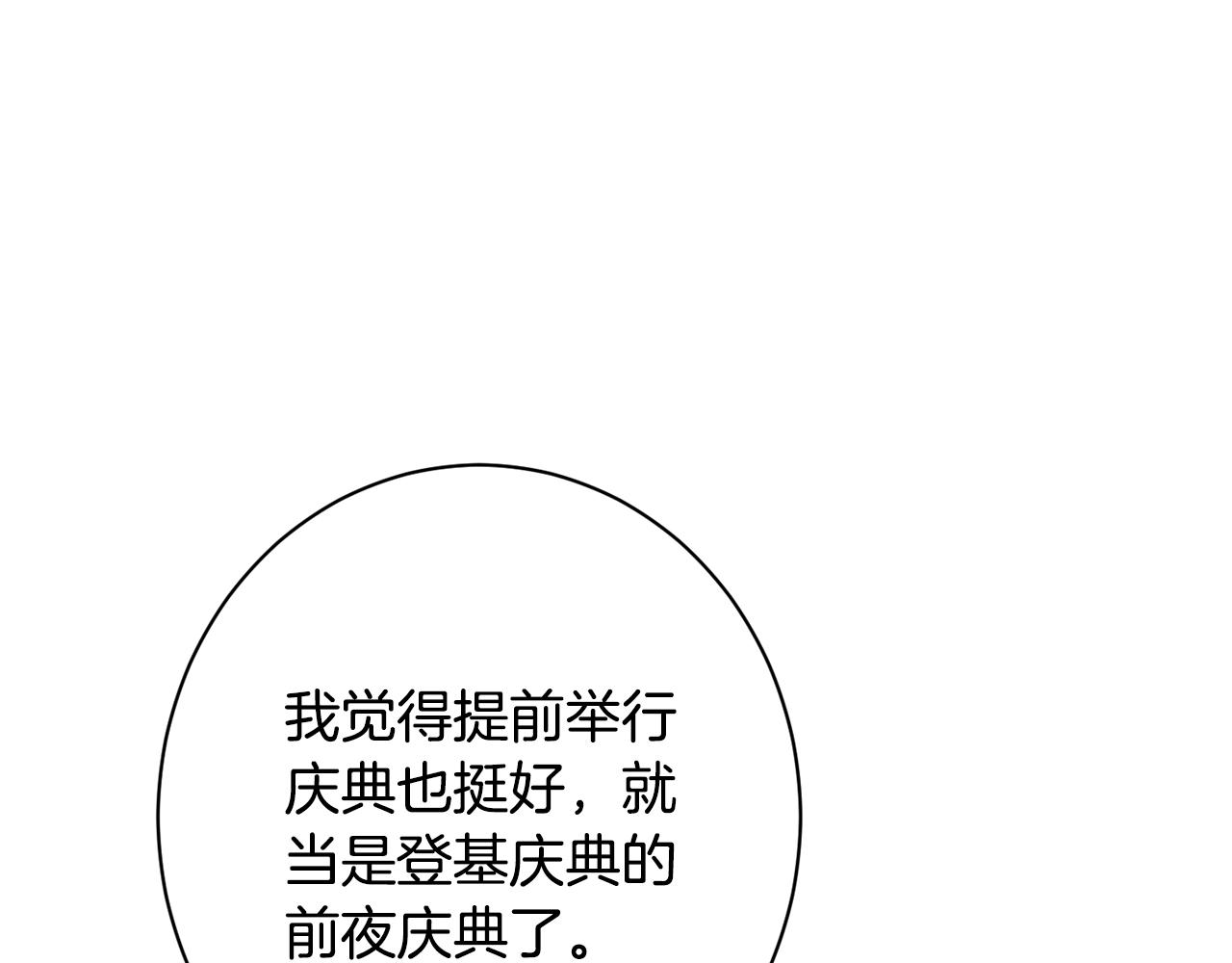 番外11 专属庆典219