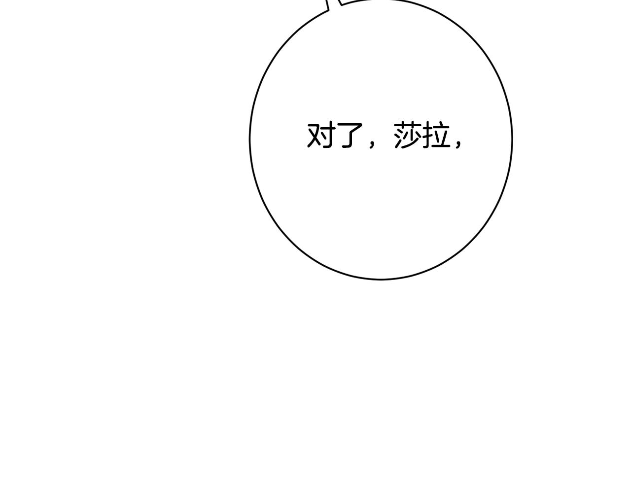 番外7 萌娃亲闺女8