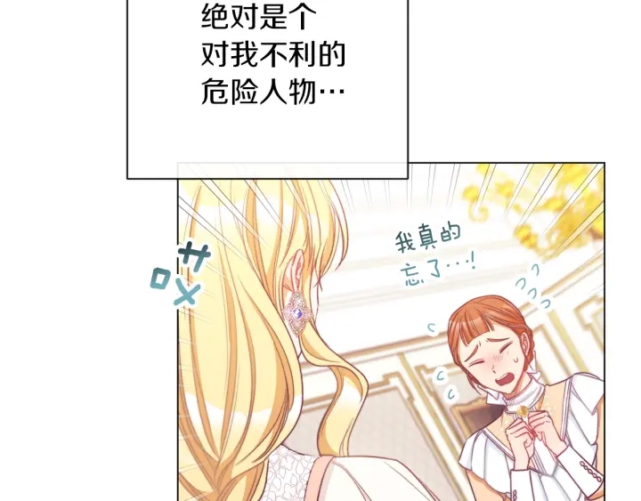 第39话 明争暗斗131