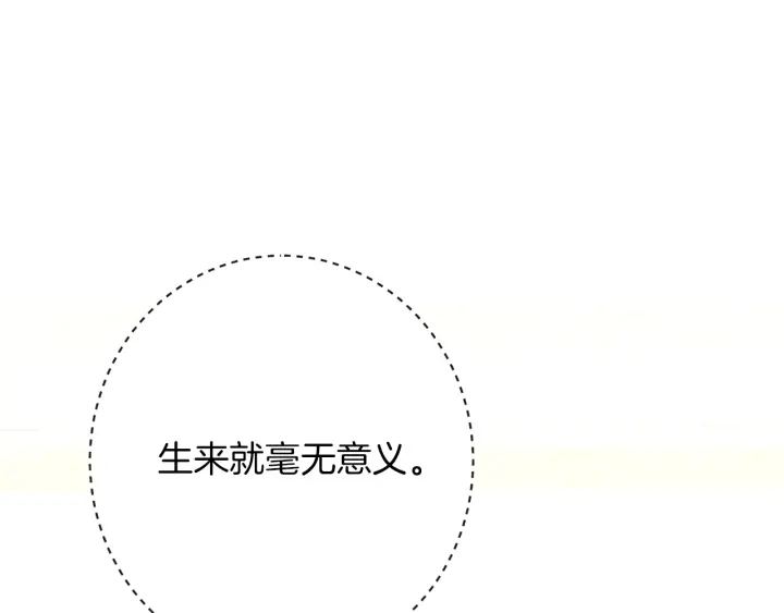 第43话 他送的宝石35