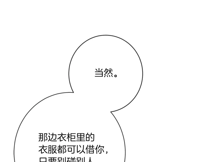 第26话 被他盯上了49