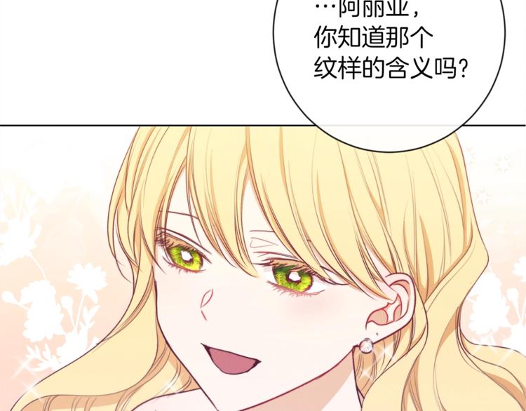 第3话 金色玫瑰166