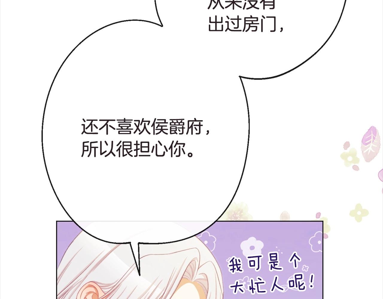 第101话 惶惶不安19