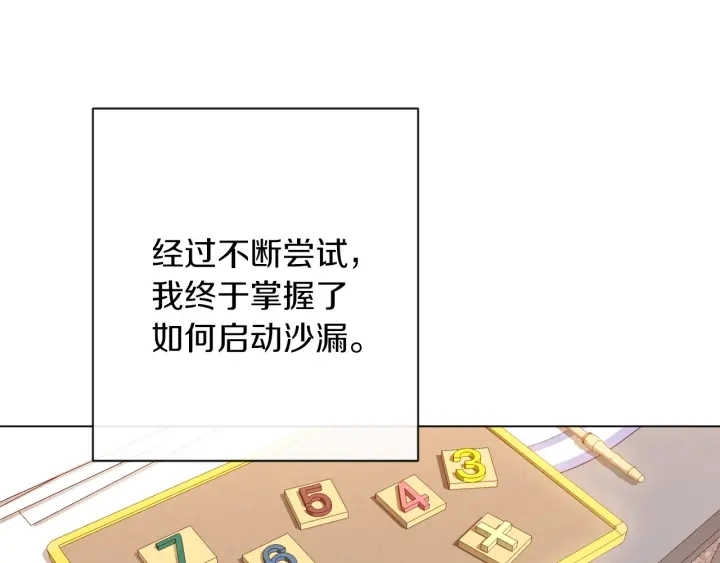 第16话 神予的沙漏103