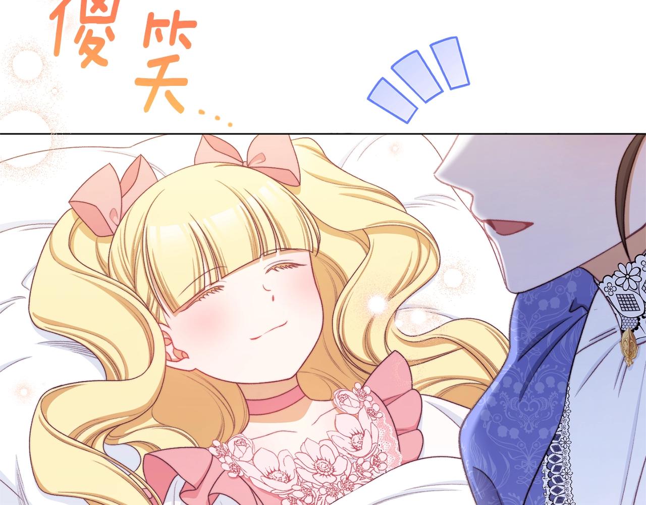 番外4 “坏小孩”244