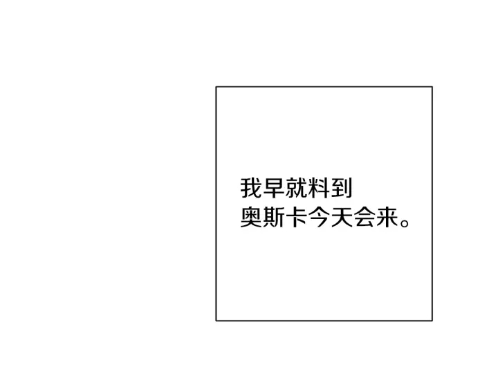 第43话 他送的宝石52