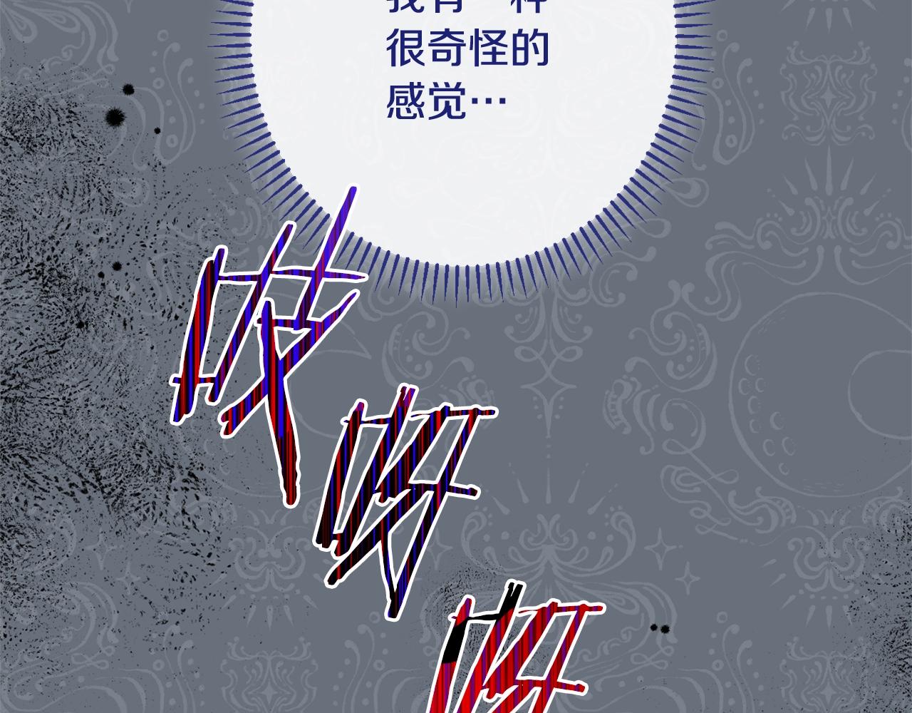 番外11 专属庆典18