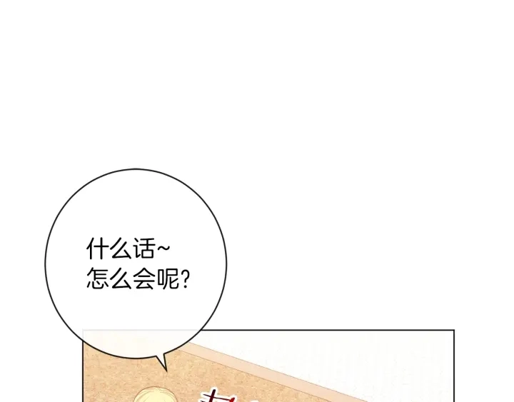 第18话 我们的差距119