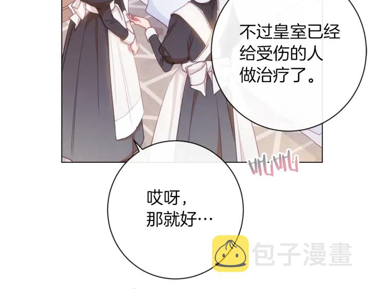 第27话 蓝色眼眸165