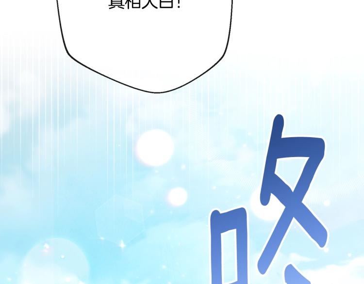 第72话 作茧自缚！58
