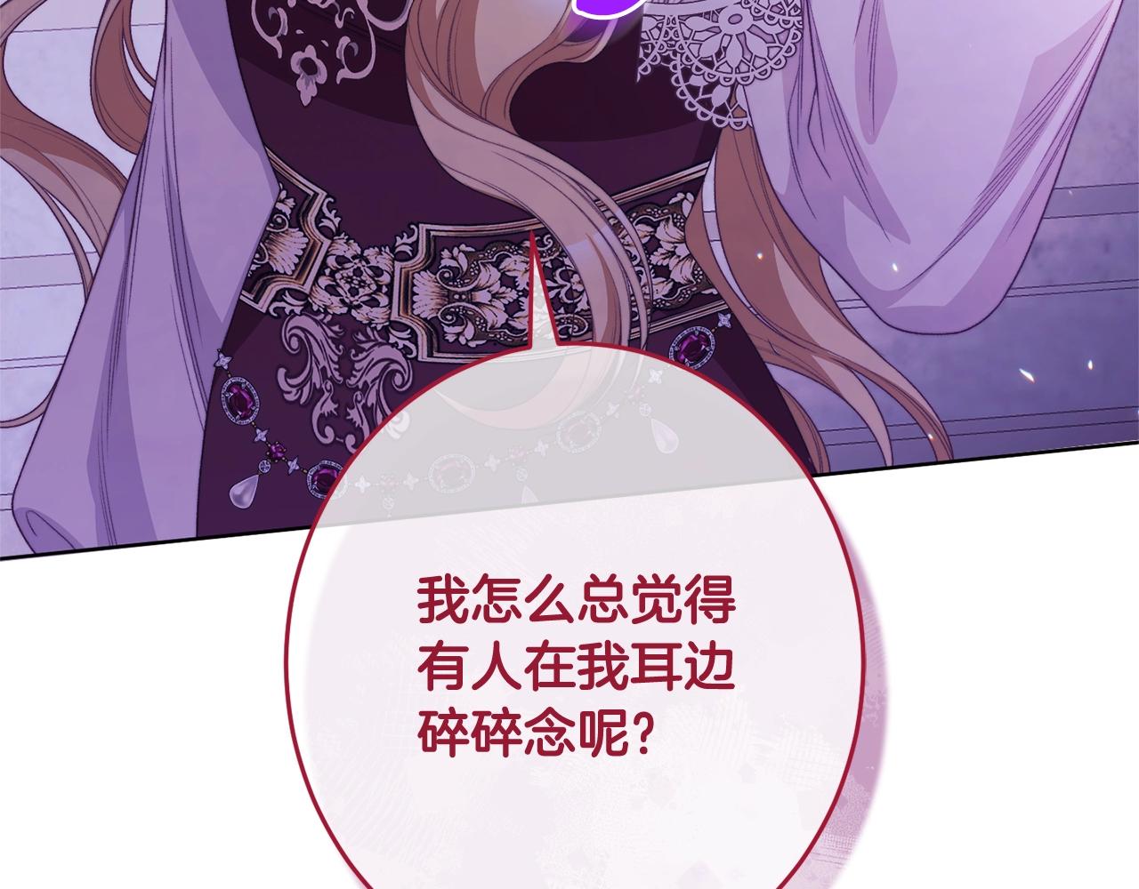 番外8 “美人计”116