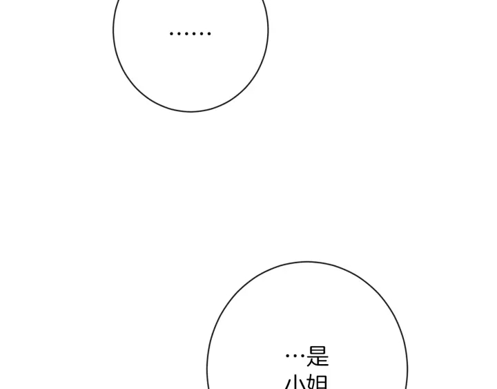 第41话 断了真心吧154