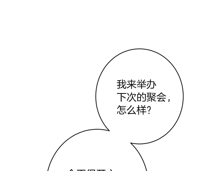 第44话 不自量力172