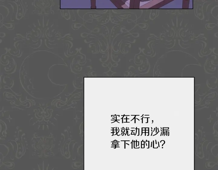 第16话 神予的沙漏190