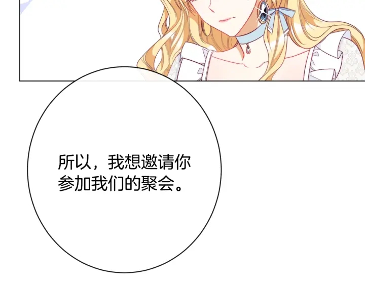 第33话 盛大聚会？125