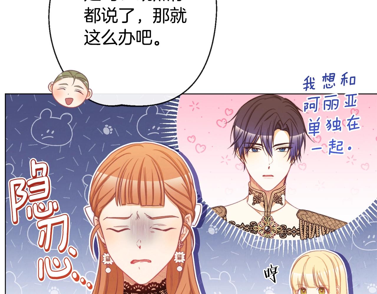 第92话 拖油瓶205