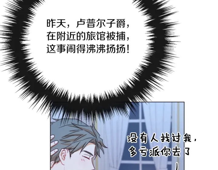 第9话 强大的后盾99