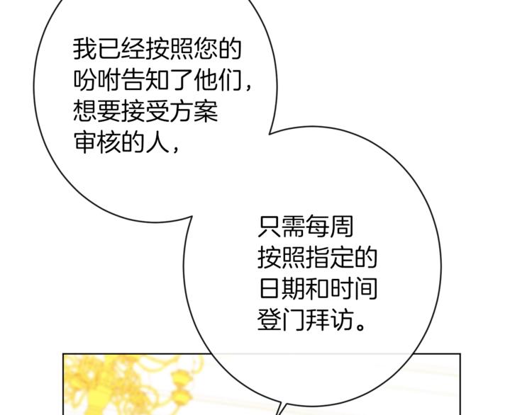 第59话 私会100