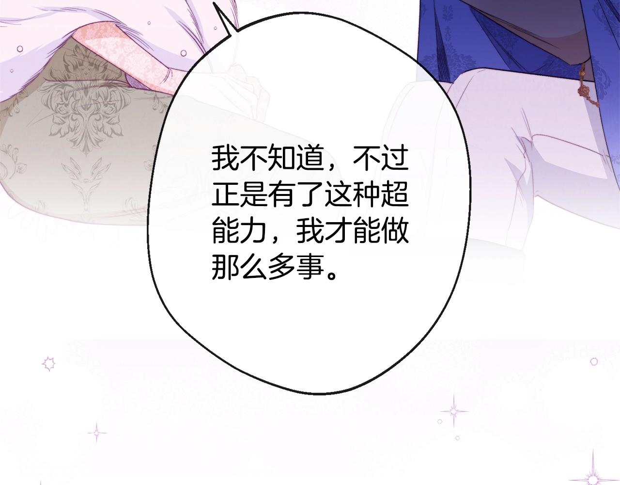 第79话 坦白174
