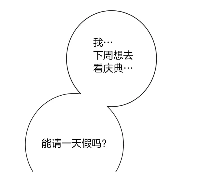 第26话 被他盯上了43