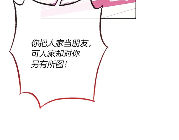 第56话 决定离开3