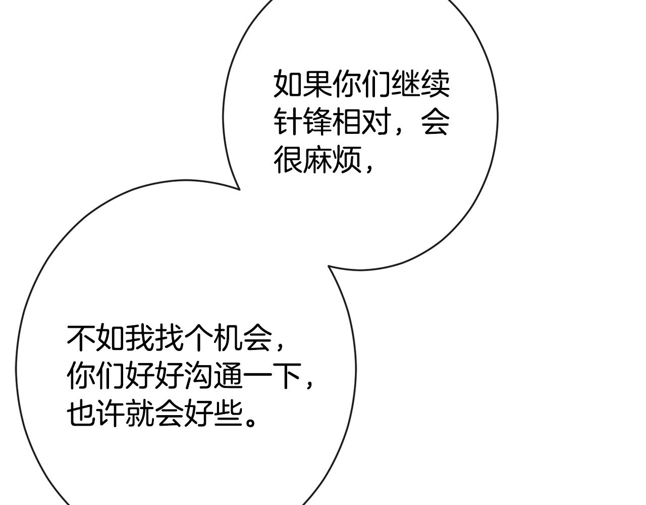 第94话 偷听166