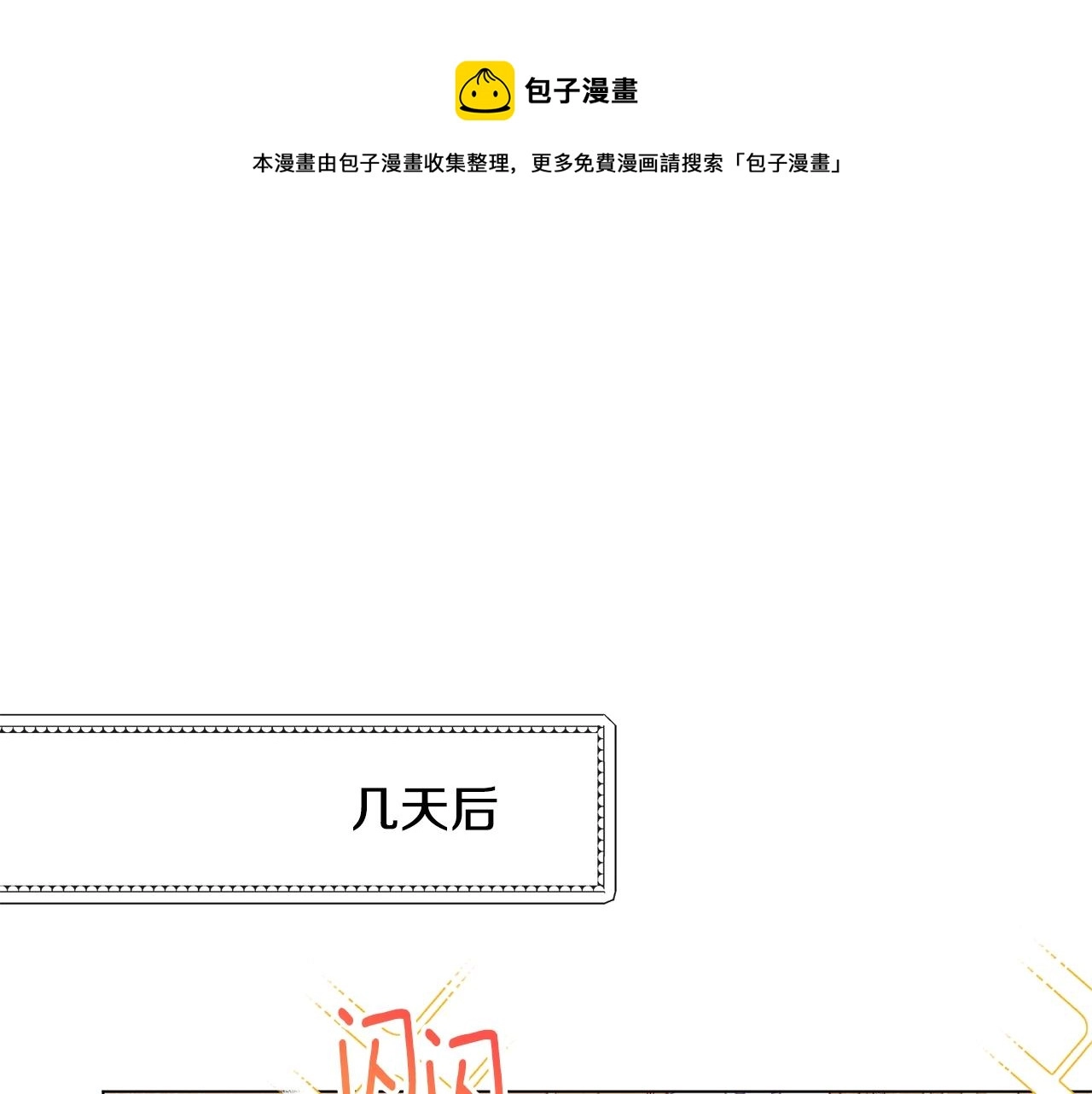 第92话 拖油瓶120